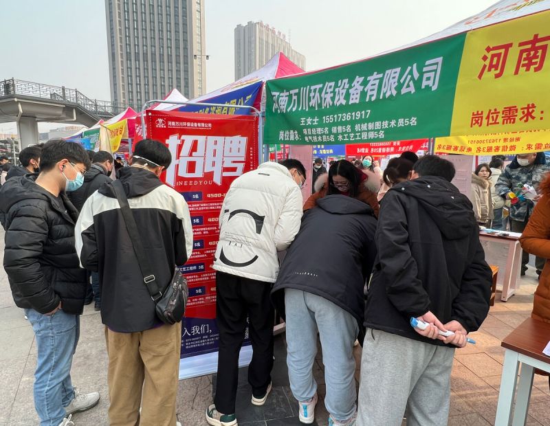 新鄕2023旾季招聘會(huì)  萬川環(huán)(huan)保五大崗位等妳來