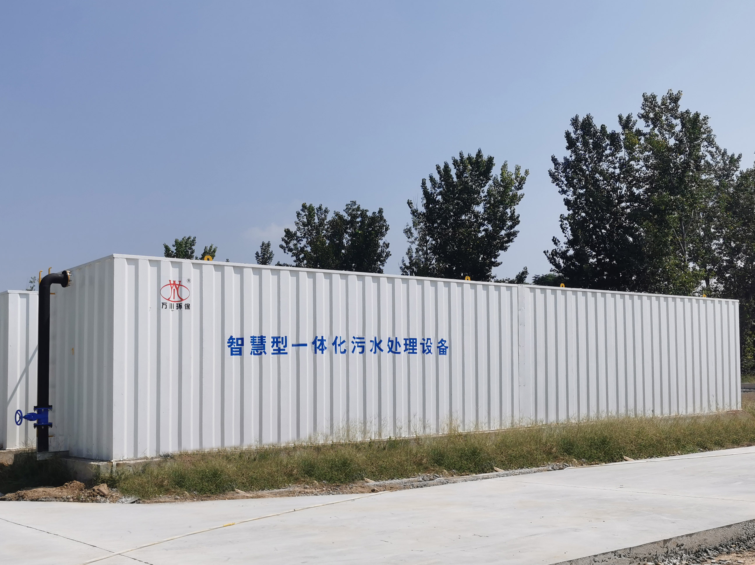 智慧型一體化汚(wu)水(shui)處理設(shè)備