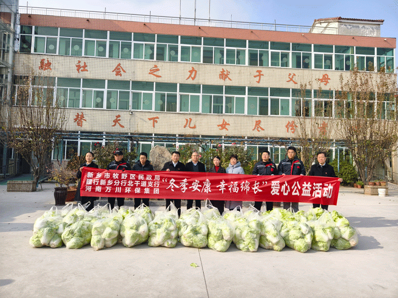 鼕季安康 倖(xing)福緜長(zhǎng)